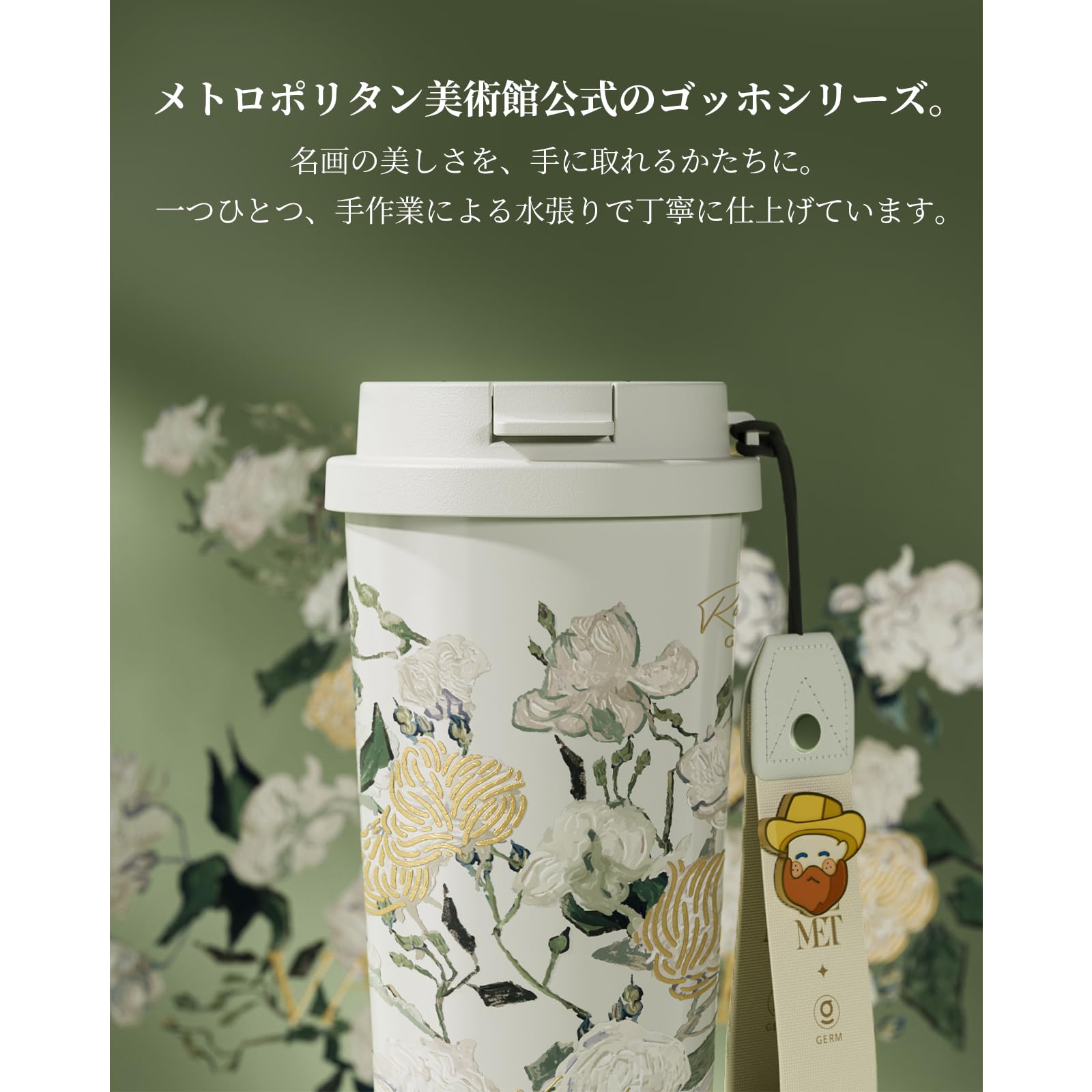 GERM 花柄チェーン付き水筒 Amazon.co.jp: GERM 花アート系 タンブラー ｜500ml 真空断熱丨